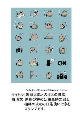 黒餅太郎の日常