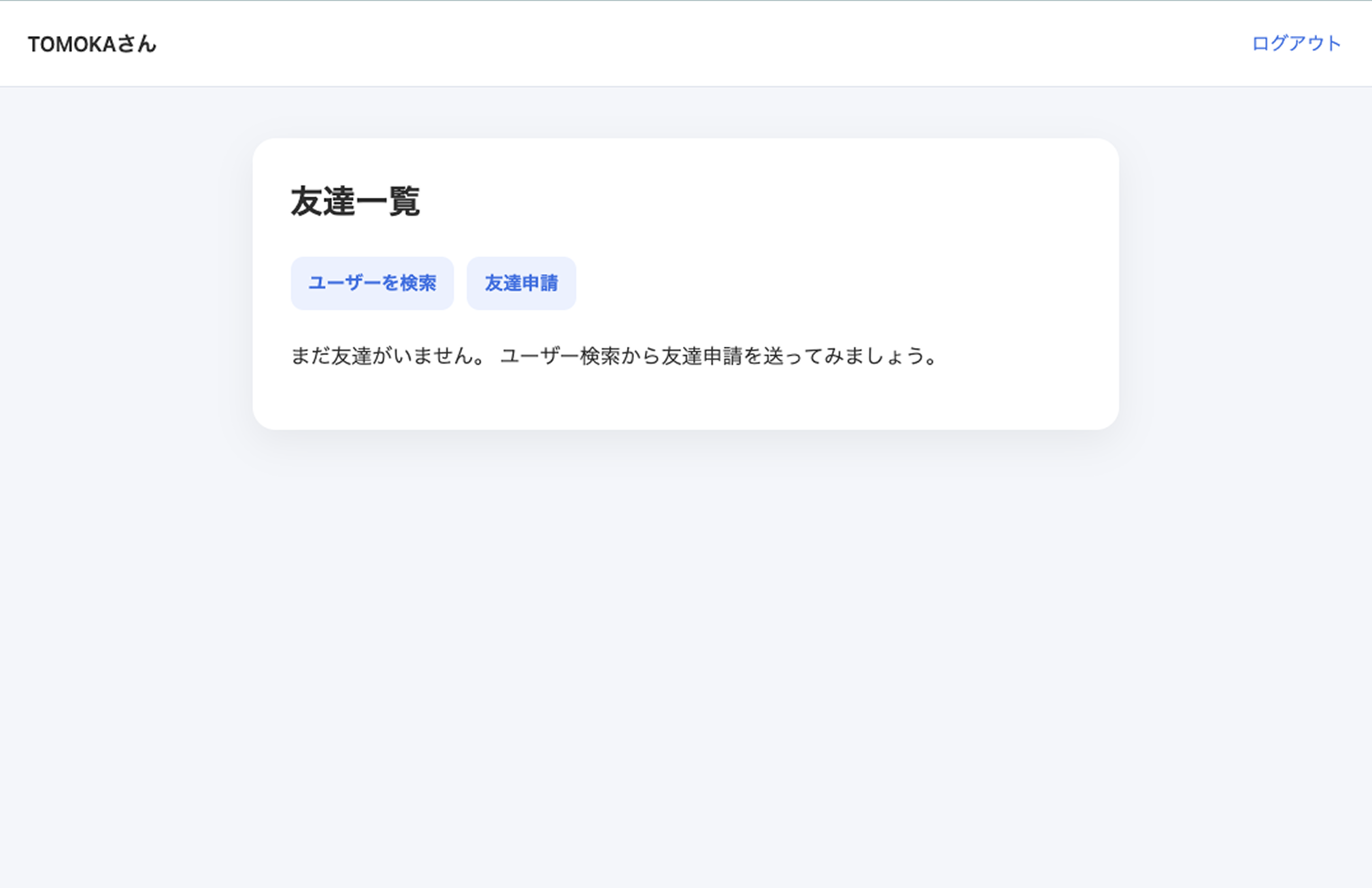 chatmochi